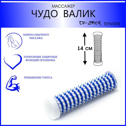 Массажер для тела, рук, ступней, ног Чудо-Валик-Су Джок фотография