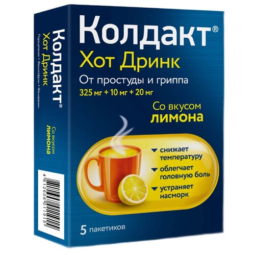 Колдакт Хот Дринк пор. д/приг. р-ра д/вн. приема пак., 325 мг+10 мг+20 мг, 10 г, 5 шт., лимон фотография