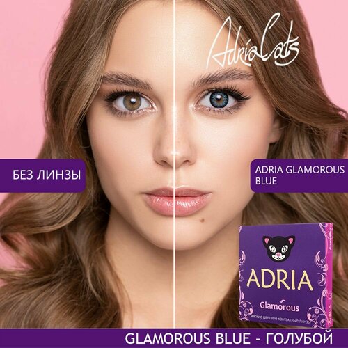 Контактные линзы ADRIA Glamorous, 2 шт., R 8,6, D -0,5, blue, 1 уп. фотография