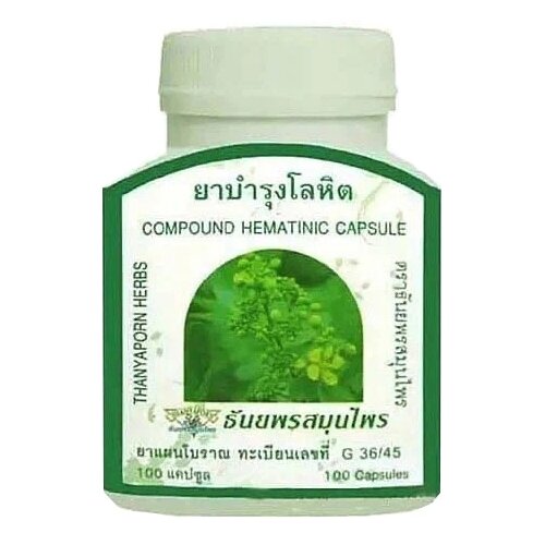 Капсулы Thanyaporn Herbs Hematinic, 63 г, 100 шт. фотография