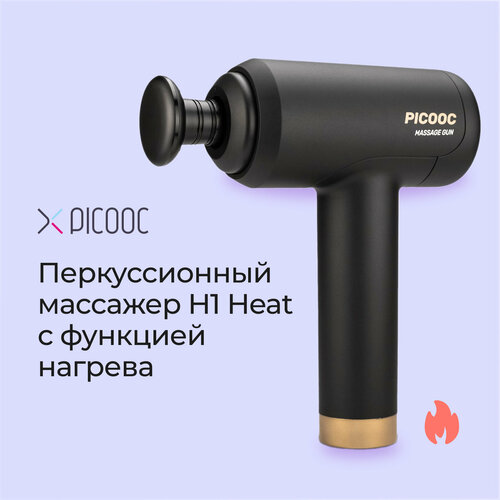 Перкуссионный массажер для тела Picooc H1 Heat, 7.2 см, черная, 1 уп. фотография