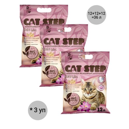 Комкующийся наполнитель Cat Step Tofu Lotus, 12л, 3 шт. фотография