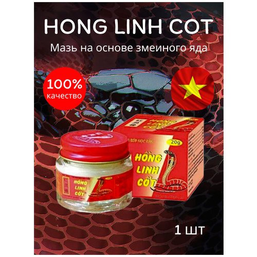 Вьетнамский бальзам Tiger Balm Белый тигр, Вьетнам 20 гр. фотография