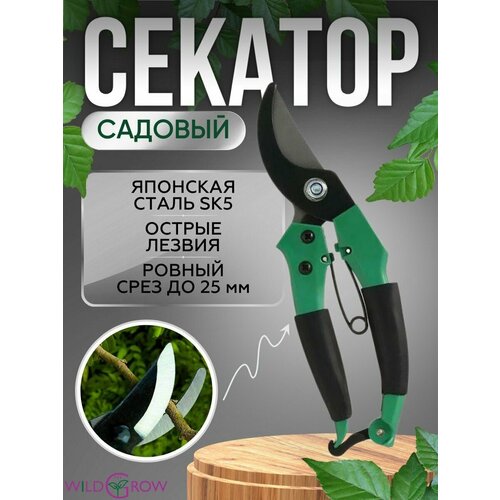 W-GROW Секатор садовый для сада, кустов, цветов и деревьев фотография