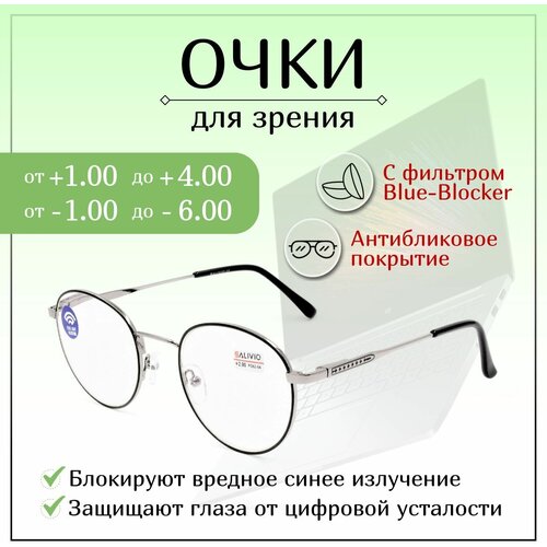 Очки для зрения SALIVIO, -1,50 женские и мужские, очки готовые фотография