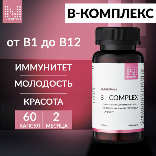 VITA B-MAX Комплекс витаминов группы B для красоты NUTRIPOLIS, капсулы 60 шт, БАД Нутриполис фотография