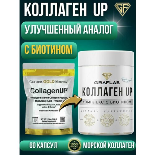 Коллаген морской, collagen up, 3500 мг, 60 капсул фотография