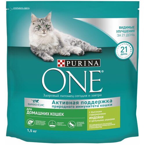 Сухой корм Purina ONE для взрослых кошек, живущих в домашних условиях, с высоким содержанием индейки и цельными злаками, Пакет, 1,5 кг х 2 шт фотография