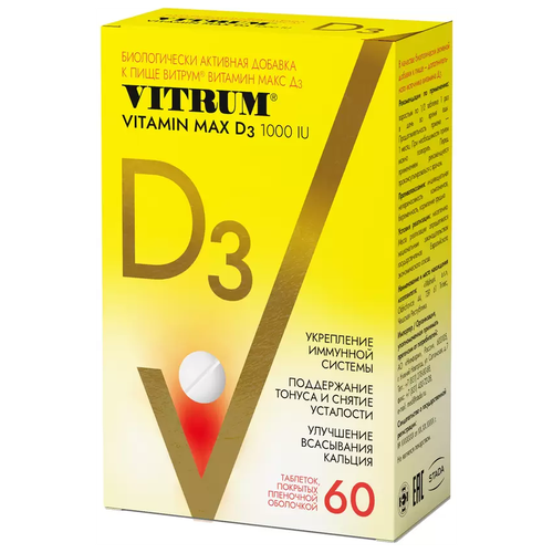 VITRUM Vitamin D3 Max таб., 28 г, 60 шт. фотография