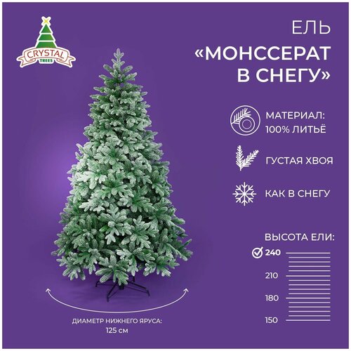 Искусственная елка новогодняя заснеженная Литая Crystal Trees монссерат в снегу , высота 240 см фотография