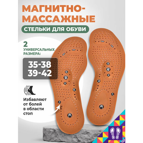 Cтельки магнитные массажные р. 39-42 фотография