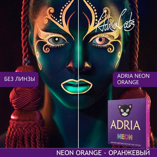 Контактные линзы ADRIA Neon, 2 шт., R 8,6, D -1, orange, 1 уп. фотография