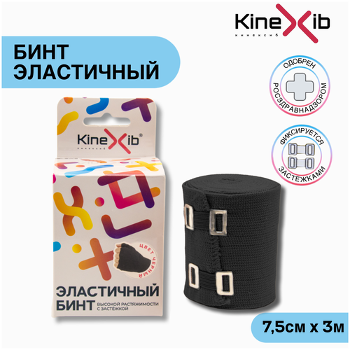 Эластичный бинт Kinexib (7,5см*3м) на застежках, черный фотография