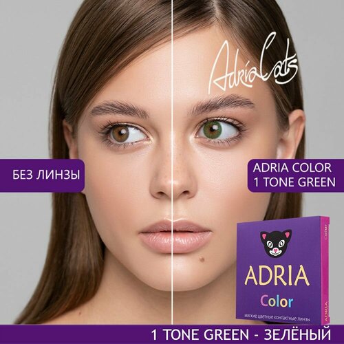 Контактные линзы ADRIA Color 1 tone, 2 шт., R 8,6, D -4,5, green, 1 уп. фотография