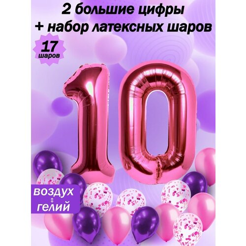 Набор шаров: цифры 10 лет + хром 5шт, латекс 5шт, конфетти 5шт фотография