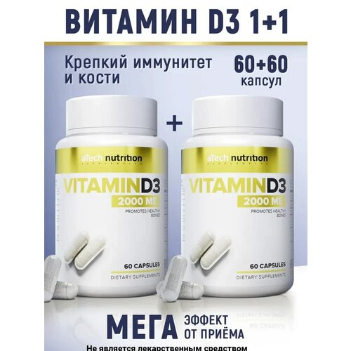 Vitamin D3 капс., 2000 ME, 21 г, 60 шт., 2 уп. фотография