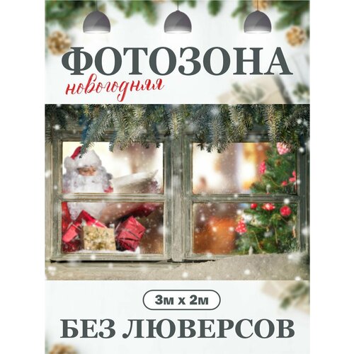 Новогодний фон для фотозоны фотофон фотография