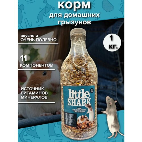 Корм для крыс, мышей и грызунов Little Shark, 1 кг фотография