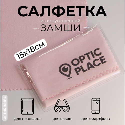 Салфетка для очков из замши OpticPlace 15х18 см, розовый фотография