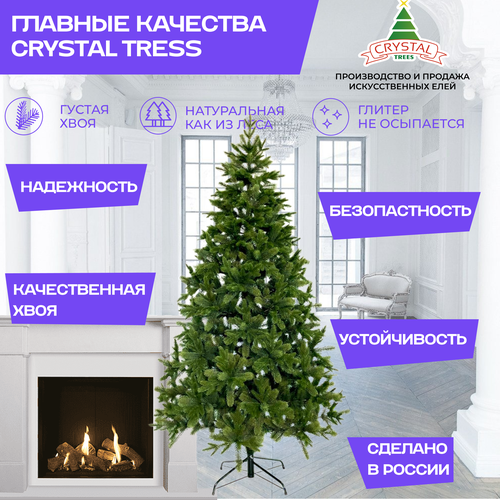 Искусственная елка новогодняя Литая Crystal Trees парижская ночь , высота 150 см фотография