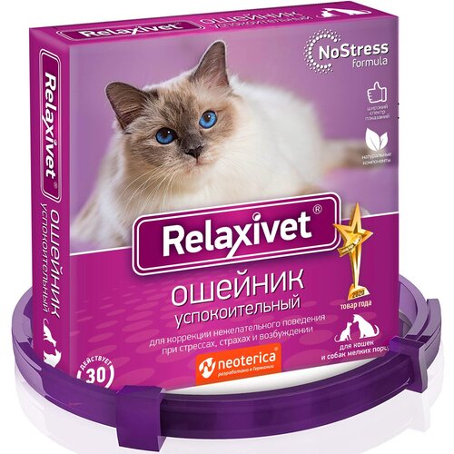 Ошейник Relaxivet Успокоительный, 70 г, 1уп. фотография