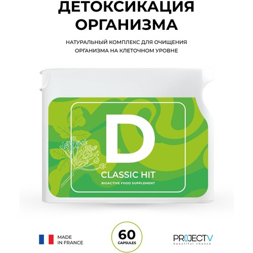 Нутрицевтик D - Детоксикация организма, PROJECT V, Classic Hit, 60 шт. фотография