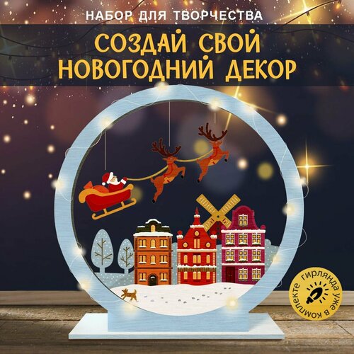 Новогодние украшения для декора HappyLine 