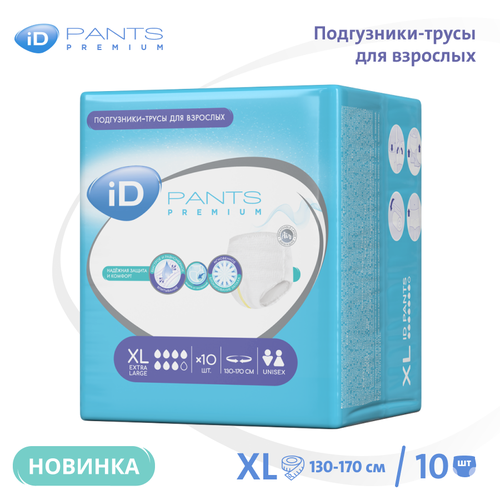 фотография Трусы подгузники для взрослых ID Premium XL, 10 штук, купить за 1210 р