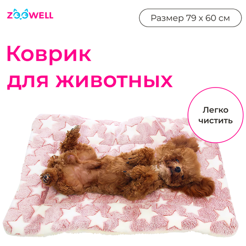 Подстилка-коврик-лежанка для животных ZooWell Home пудровая 80*60 см фотография