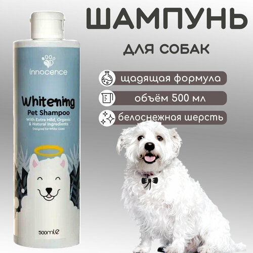 Шампунь для собак с белой шерстью Innocence Whitening, 500 мл фотография