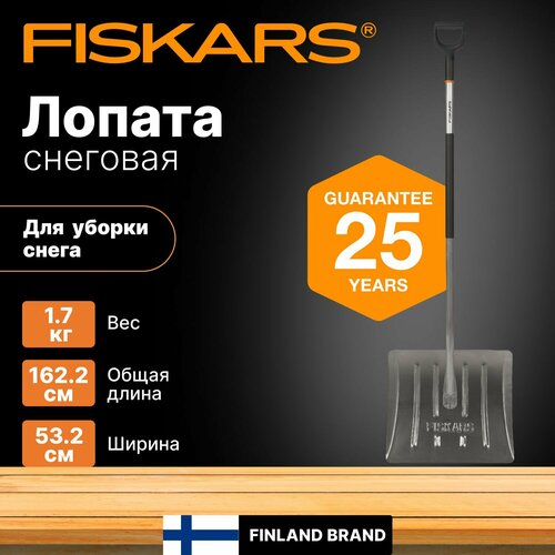 Лопата снеговая металлическая 532х1622 мм FISKARS (1001636) фотография