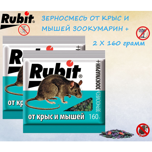 Средство от мышей и крыс Rubit зерновая смесь ЗООКУМАРИН+ (2 x 160г) Рубит фотография