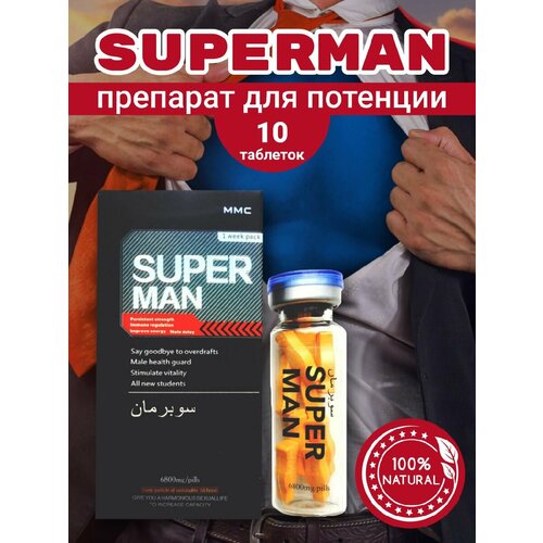 Возбудитель для мужчин таблетки быстродействующие Супермен SUPERMAN, таблетки для секса фотография