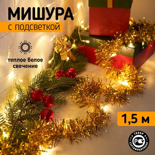 Гирлянда NEON-NIGHT Мишура, 304-012, 1 шт. в наборе, 1.5 х 0.06 х 0.07 м, 0.07 х 0.06 м, 10 ламп, золотистый фотография